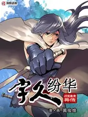 极限闯关